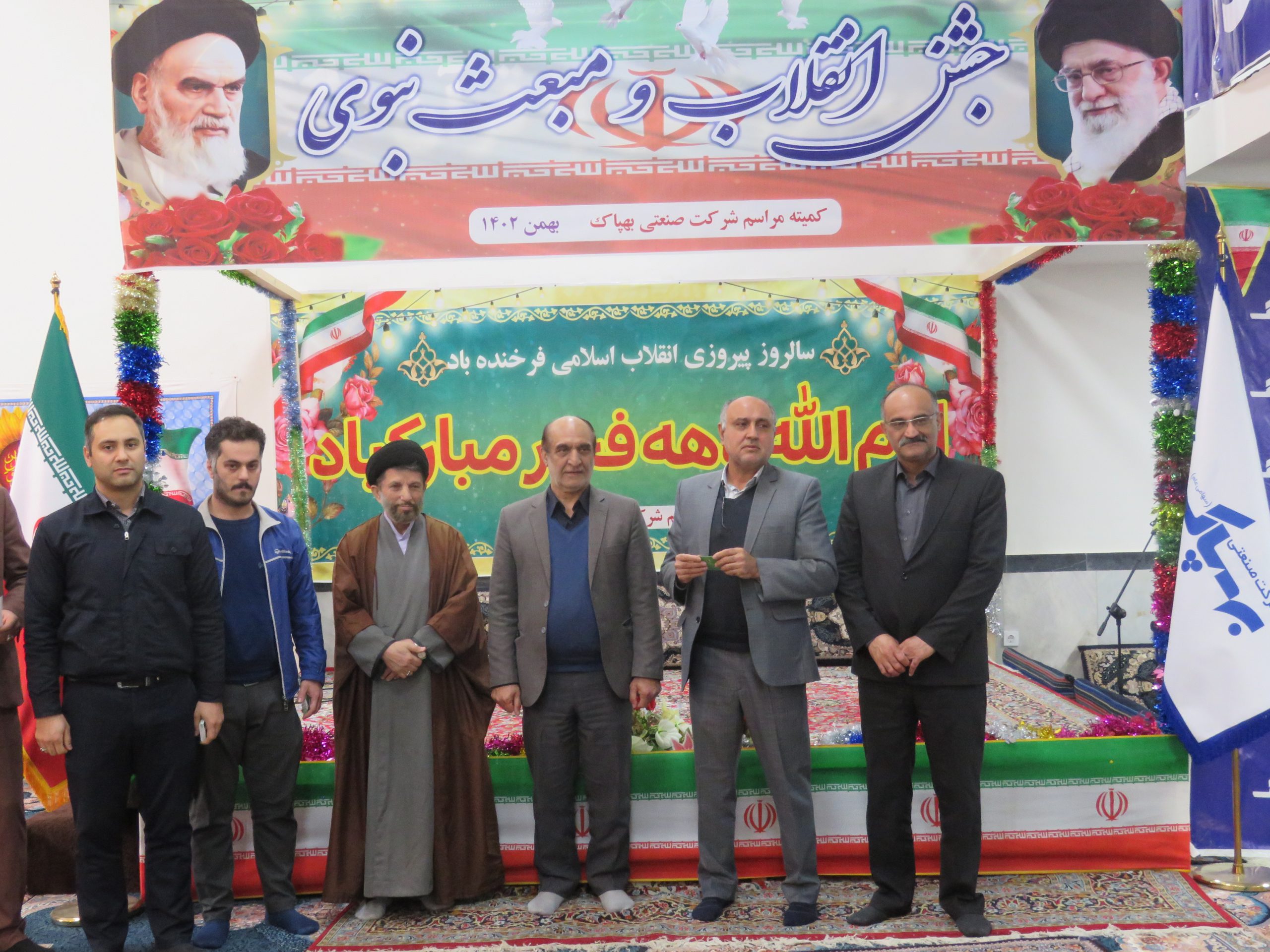 برگزاری جشن سالگرد پیروزی انقلاب اسلامی در شرکت صنعتی بهپاک