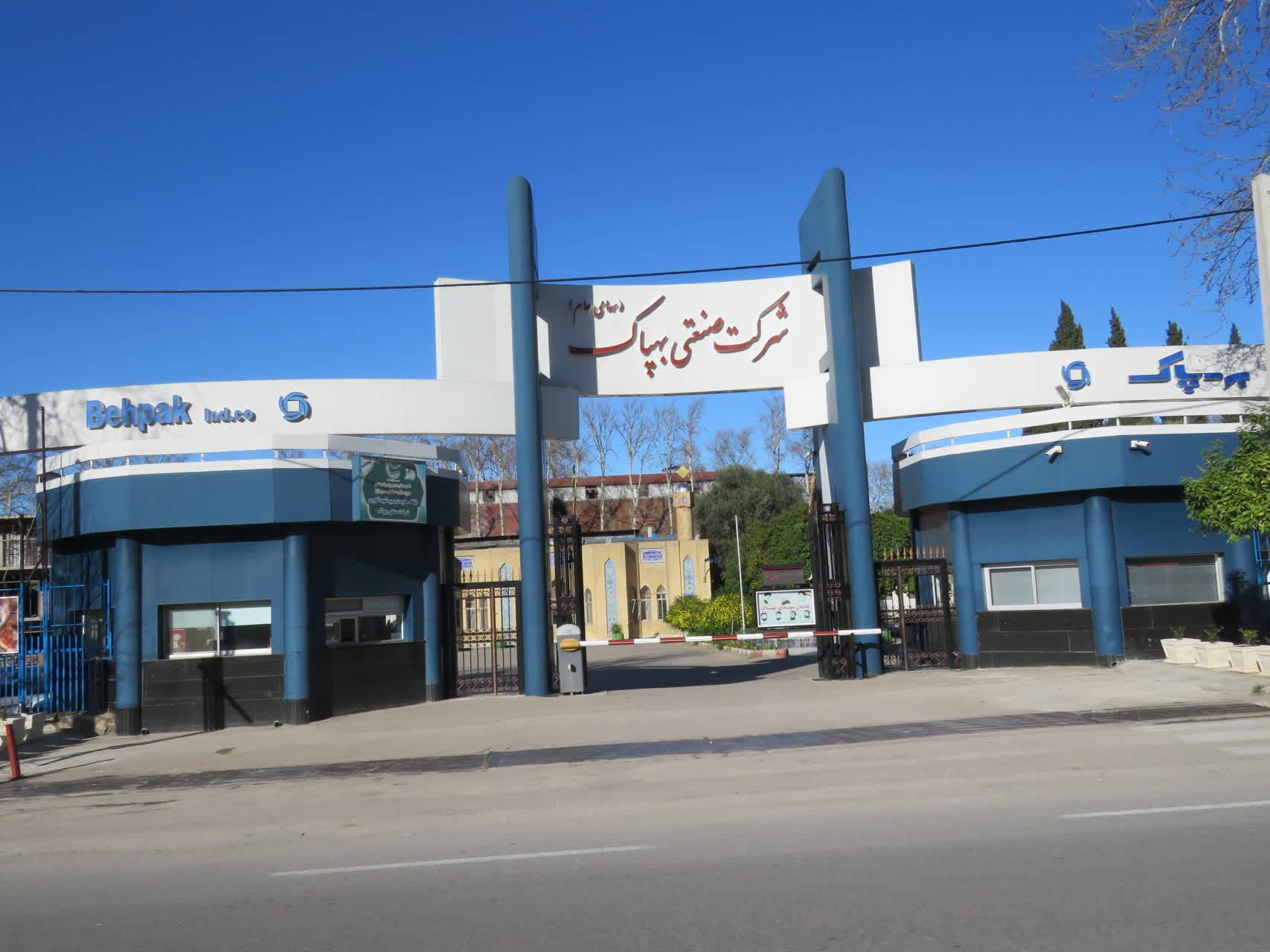 نبض تولید در رگ‌های نوروز؛ حماسه‌ی ایستادگی در سنگر شرکت صنعتی بهپاک