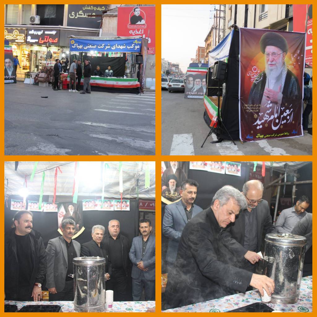 میزبانی جهادگران صنعت از عزاداران قائد امت برپایی موکب شهدای شرکت بهپاک در بهشهر