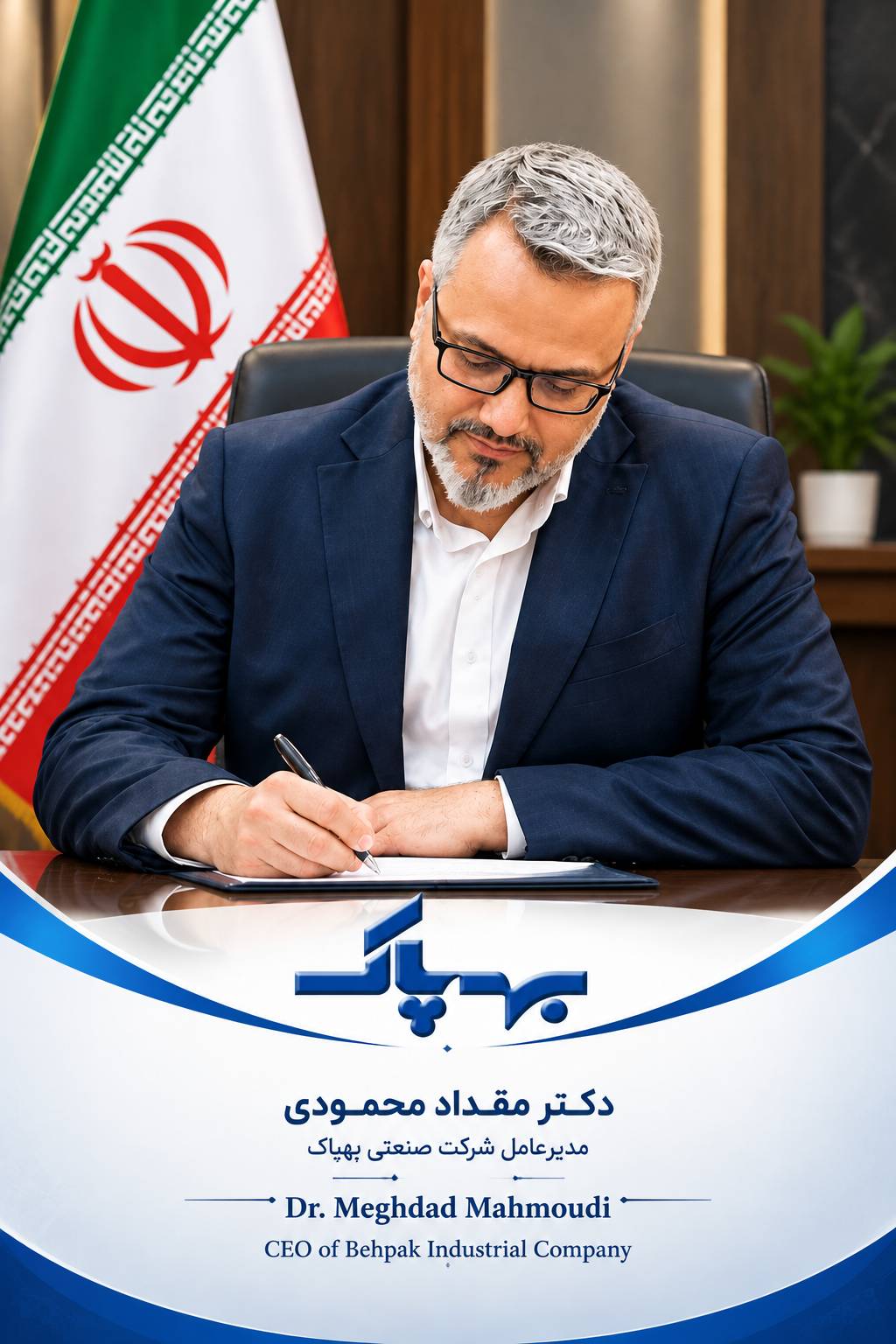 دکتر مقداد محمودی